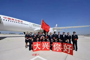 新都之聲，聆聽新聞簡訊，回顧本周看點 公共航空運輸的協同發展