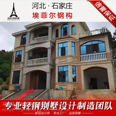 河北石家莊輕鋼集成房屋裝配式房屋【埃菲爾】