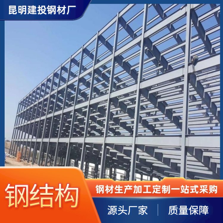 建投鋼材廠 鋼構(gòu)房屋構(gòu)造 鋼結(jié)構(gòu)工廠制造 裝配式 耐磨抗壓強(qiáng) - 愛企